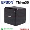 epson-tm-m30-Bluetooth-usb-ethernet-receipt-printer-black-POS-3inch-80mm-direct-thermal-ios-android-ipad-iphone-loyverse-storehub-1