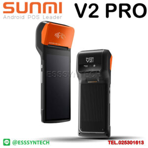 Sunmi V2 Pro Mobile POS Android 4G Handheld NFC เครื่องขายหน้าร้าน เครื่องรับออเดอร์ ราคา