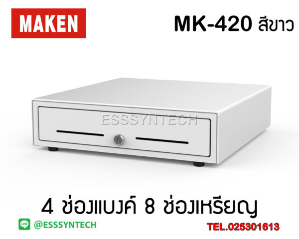 ลิ้นชักเก็บเงินสีขาว-Maken-mk420-cash-drawer-rj11-POS-cashier