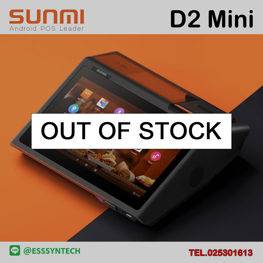 Sunmi-D2-mini-OEL-1000 Sunmi-D2-mini-OEL-1000