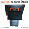 Sunmi-T2-สองจอ-ใส่ซิมได้-ราคา-POS-ระบบ-Android-4