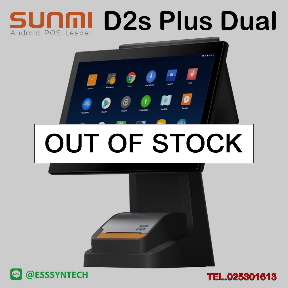 Sunmi-D2s-Plus-OEL-1000 Sunmi-D2s-Plus-OEL-1000
