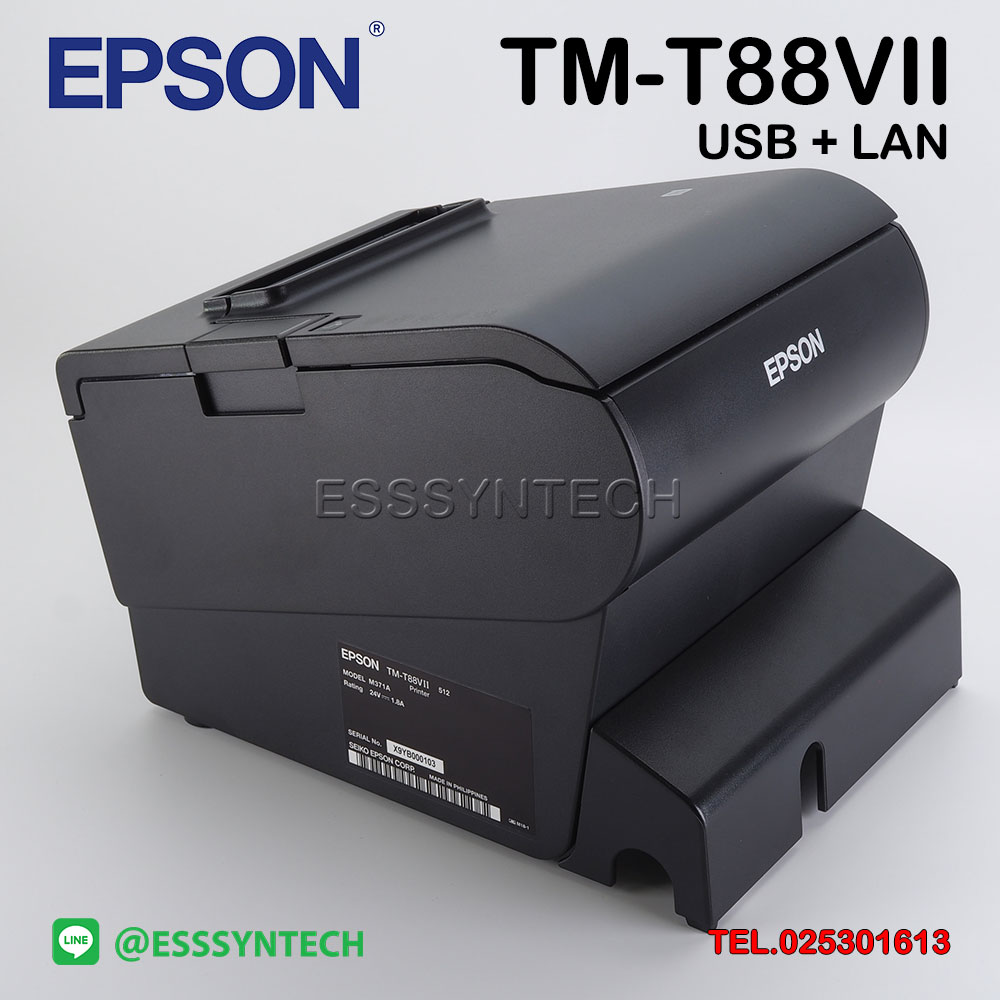 Epson-TM-T88VII-USB-LAN-เครื่องพิมพ์ใบเสร็จ-4 Epson-TM-T88VII-USB-LAN-เครื่องพิมพ์ใบเสร็จ-4