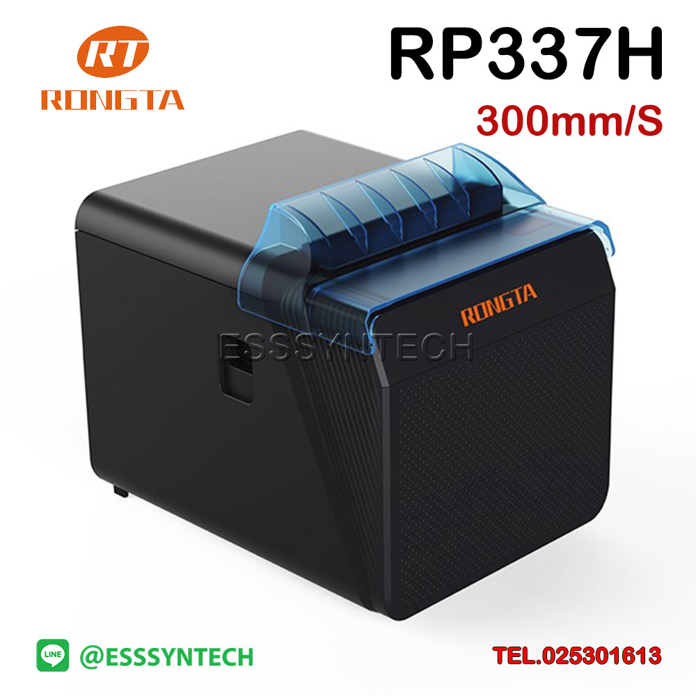 เครื่องพิมพ์ใบเสร็จ-Rongta-RP337H-2 เครื่องพิมพ์ใบเสร็จ-Rongta-RP337H-2