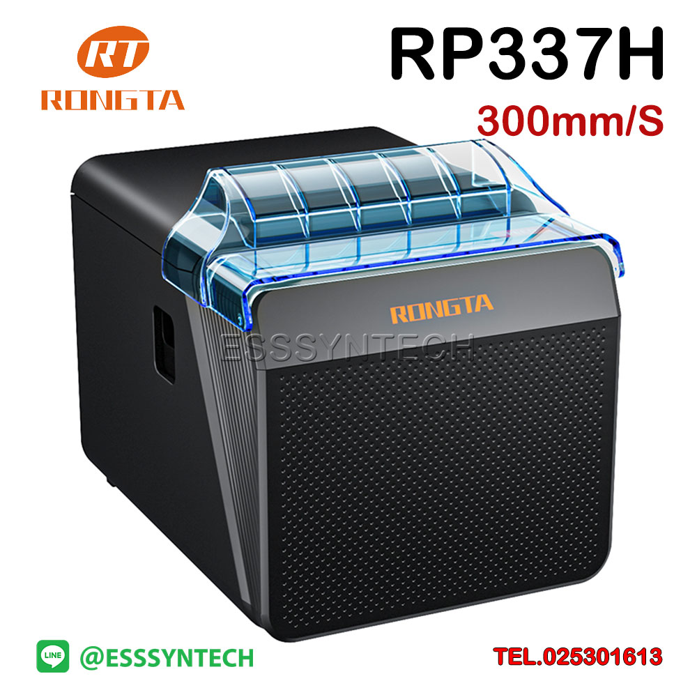 เครื่องพิมพ์ใบเสร็จ-Rongta-RP337H เครื่องพิมพ์ใบเสร็จ-Rongta-RP337H