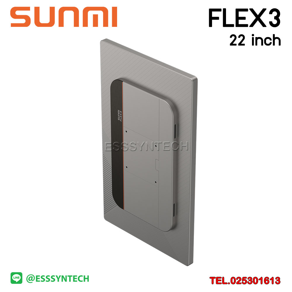 SUNMI-FLEX-3-22-นิ้ว-4 SUNMI-FLEX-3-22-นิ้ว-4