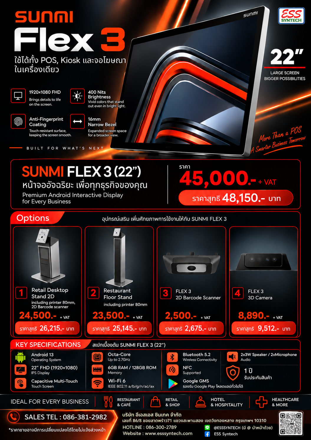 Sunmi Flex3 22 inch Brochure
