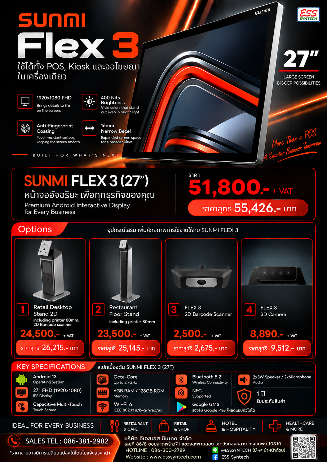 Sunmi Flex3 27 inch Brochure